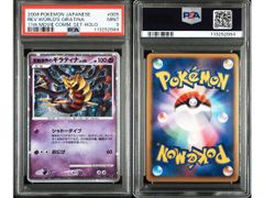 PSA9】MジュカインEX RR XY7 バンデットリング 008/081 - メルカリ