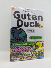 グーテンダック/ケンビル