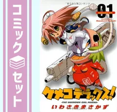 2026年最新】ケメコデラックス！の人気アイテム - メルカリ