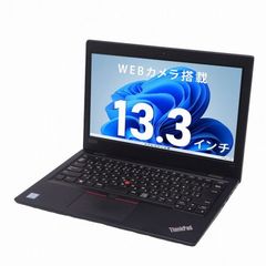 【フォロワ割】中古  ノートパソコン Lenovo ThinkPad L380 第8世代 Core i5 メモリ 8GB M.2 SSD 256GB ノートパソコン 13.3インチ 中古パソコン Win 11