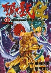 未開封　聖闘士星矢 EPISODE.G　コミック　初回限定バージョン　8個セット 未開封 聖闘士星矢 EPISODE.G コミック 初回限定バージョン 8個セット