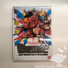2025年最新】デジタルモンスター ART BOOKの人気アイテム - メルカリ