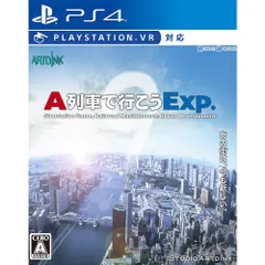 PS4ソフトA列車で行こうExp.(エクスプレス) スタジオアートディンク
