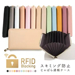 通帳ケース パスポートケース 磁気防止 スキミング防止 保護 印鑑 ジャバラ 革 おしゃれ かわいい 通帳入れ パスポート入れ 通帳ケース磁気防止 レシート入れ カードケース cc-47