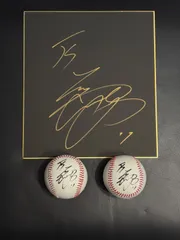 大谷翔平選手の直筆サイン（セット） 大谷翔平 リアル二刀流 直筆サインボール特製展示ケース入り