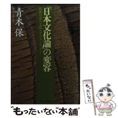 2024年最新】比較文化論の人気アイテム - メルカリ