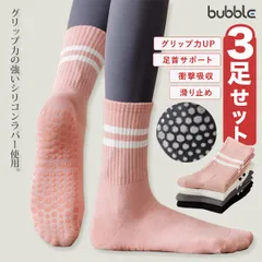 スポーツソックス ヨガソックス ピラティス【3足セット】ヨガ靴下 滑り止め 抗菌消臭 靴下 高機能 通気性 おしゃれ 靴下 フットカバー レディース 長いチューブ