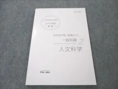 2024年最新】公務員試験 北海道の人気アイテム - メルカリ