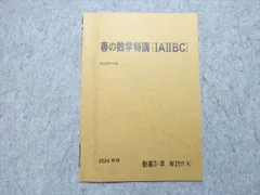 2025年最新】数学特講の人気アイテム - メルカリ