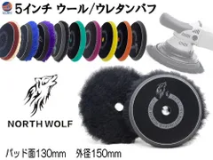GW 特別価格6点セットノースウルフ　ポリッシャー　バフ　spta アルミパッド GW 特別価格6点セットノースウルフ ポリッシャー バフ spta