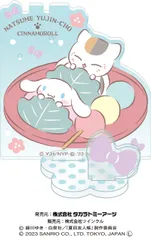 【新品・公式】夏目友人帳×サンリオキャラクターズ アクセサリースタンド ニャンコ先生/シナモロール 公式グッズ colleize コレイズ