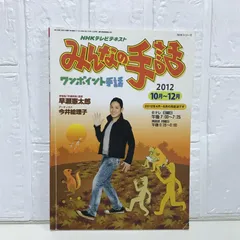 【中古】 ＮＨＫみんなの手話 後期/ＮＨＫ出版 NHKみんなの手話 2025年7～9月／2026年1～3月