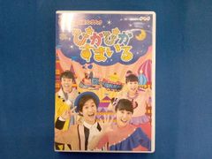 BSおかあさんといっしょ ファミリーコンサート うたってあそぼう