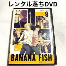 BANANA FISH バナナフィッシュ Vol.8 T-D598