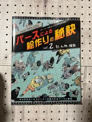 パースによる絵作りの秘訣 vol.2 影・人物・構図:ストーリーを語る人のための必須常識／マルコス・マテウ=メストレ、平