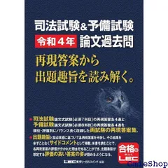 2025年最新】司法試験 論文 過去問 再現の人気アイテム - メルカリ
