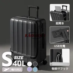 スーツケース フロントオープン ファスナータイプ 軽量 sサイズ m l 前ポケット キャリーケース 機内持ち込み 機内持込 トップオープンのサムネイル