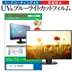 2025年最新】funai テレビ 50型の人気アイテム - メルカリ 2025年最新】funai テレビ 50型の人気アイテム - メルカリ