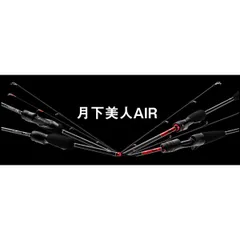 2025年最新】月下美人 air 510の人気アイテム - メルカリ