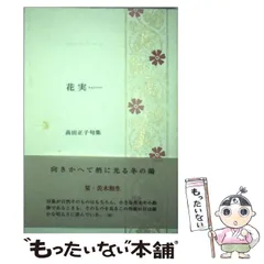 2026年最新】角田華子の人気アイテム - メルカリ