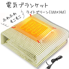 【グリーン】電気ブランケット USBブランケット 膝掛け 加熱 ヒーター 毛布