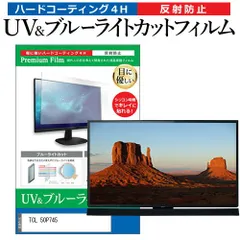 50P745 TCL 50V型 4Kスマートテレビ 当選引換ハガキ　星即日発送 TCL 50P745 [50インチ] 価格比較 - 価格.com