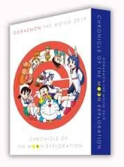 ドラえもん台本第447回