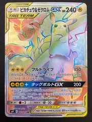 2025年最新】ピカチュウ&ゼクロムgx hrの人気アイテム - メルカリ