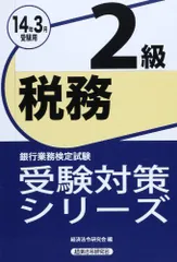 直販在庫 【中古】 ＦＡ（ファイナンシャル・アドバイザー）相談事例集