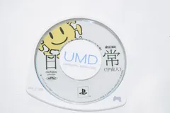 日常 (宇宙人) PSPソフト プレイステーションポータブル ケース無し ソフトのみ PSP