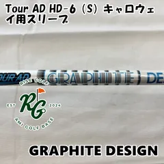 Callaway - 専用anri様　ツアーADHD 6S メーカーカスタム シャフト　日本仕様 ツアーAD GP 6S キャロウェイスリーブ付き FW用シャフト