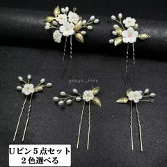 Uピンセット 和装 髪飾り振袖 つまみ細工 ヘアコーム かんざし フラワーUピン