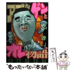 アゴなしゲンとオレ物語 ガレージキット（未組立） 2025年最新】アゴなしゲンの人気アイテム - メルカリ