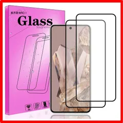 【匿名配送】 【2枚ガラスフィルム】対応 Google Pixel 8 pro 5G 用のガラス フィルム FOR Pixel 8 pro 用の強化保護ガラス 