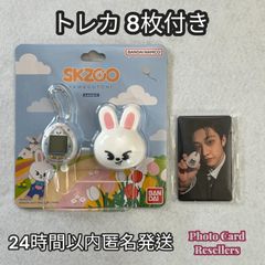 SKZOO スキズ たまごっち Tamagotchi Leebit リノ トレカ - メルカリ