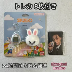 【公式】【新品未使用】 【トレカ8枚付き】 straykids スキズ SKZOO たまごっち リービット Leebit リノ