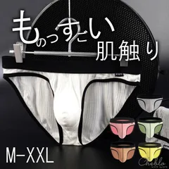 メンズビキニ ビキニパンツ メンズブリーフ ブリーフパンツ 無地のサムネイル