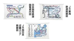 2025年最新】日本国有鉄道路線図の人気アイテム - メルカリ