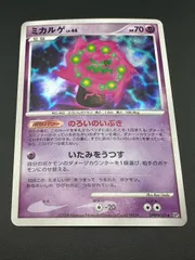 PSA10 POP7枚　ミカルゲ　EBBミラー　1st 有田満弘　ポケカ 2025年最新】ポケモンカード ミカルゲの人気アイテム - メルカリ