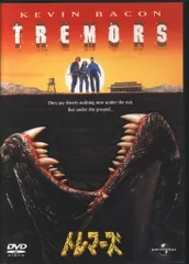 シー・トレマーズ [DVD] rdzdsi3 Amazon.co.jp: トレマーズ [DVD] : ケビン・ベーコン, フレッド