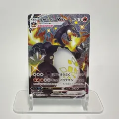 リザードンVMAX【SSR】308/190  S4a