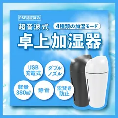 2024年最新】加湿器 卓上 日本製の人気アイテム - メルカリ