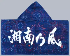 2025年最新】湘南乃風 フードタオルの人気アイテム - メルカリ
