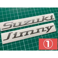 カラー選択可能！2枚組 Suzuki Jimny カッティングステッカー Jimnyカッティングステッカー ジムニー JA11 JA71 JA12 JA22 JB23 JB64