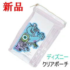 ディズニー 小物入れ ポーチ 新作 新商品 クリアポーチ サリー＆マイク プール 新品