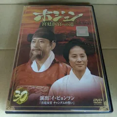 ホジュン　宮廷医官への道　DVD　全巻セット ホジュン～宮廷医官への道～特別版 DVD｜wowKoreaショップ
