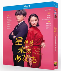 【新品未開封】『星から来たあなた（日本版）』Blu-ray（全話収録・2枚組）