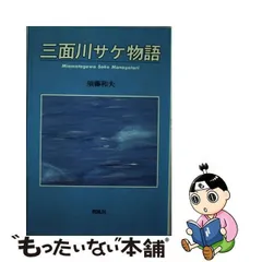 2024年最新】朔風社の人気アイテム - メルカリ