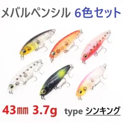 メバルプラグセット　まとめ売り 2025年最新】メバル プラグの人気アイテム - メルカリ