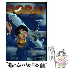 【中古】 ビッグウイング １７/小学館/引野真二 楽天市場】【中古】 ビッグウイング 17 / 矢島 正雄, 引野 真